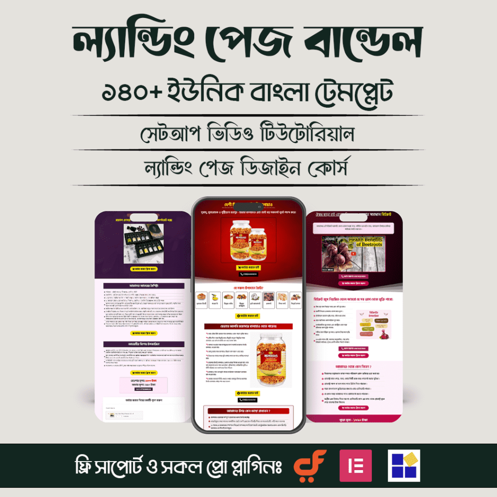 Wordpress landing page